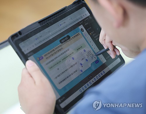 디지털 교과서
