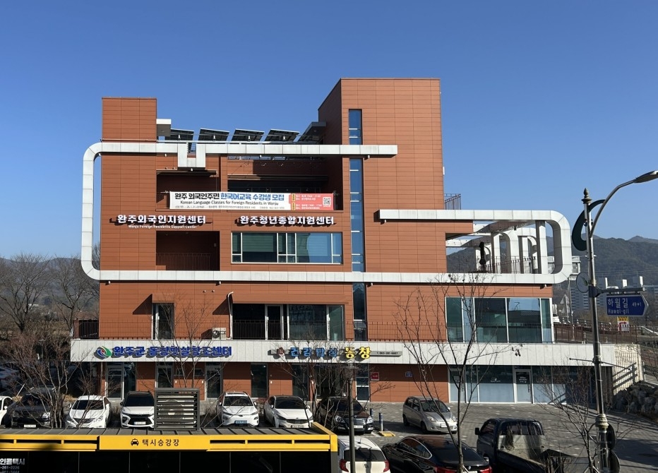 완주군 청년종합지원센터