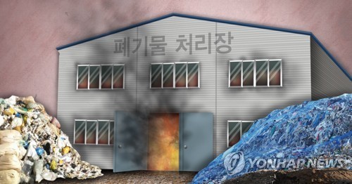 공장 화재 PG