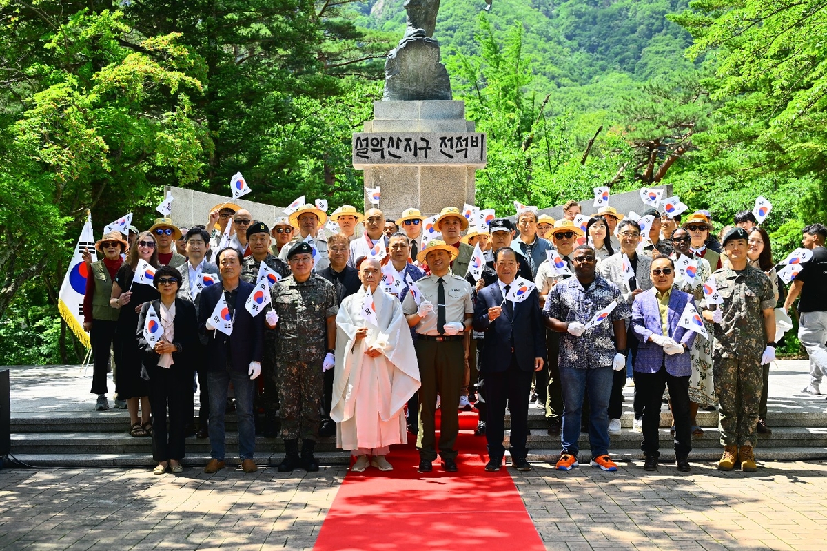 제3회 설악산 전투 승전 기념행사