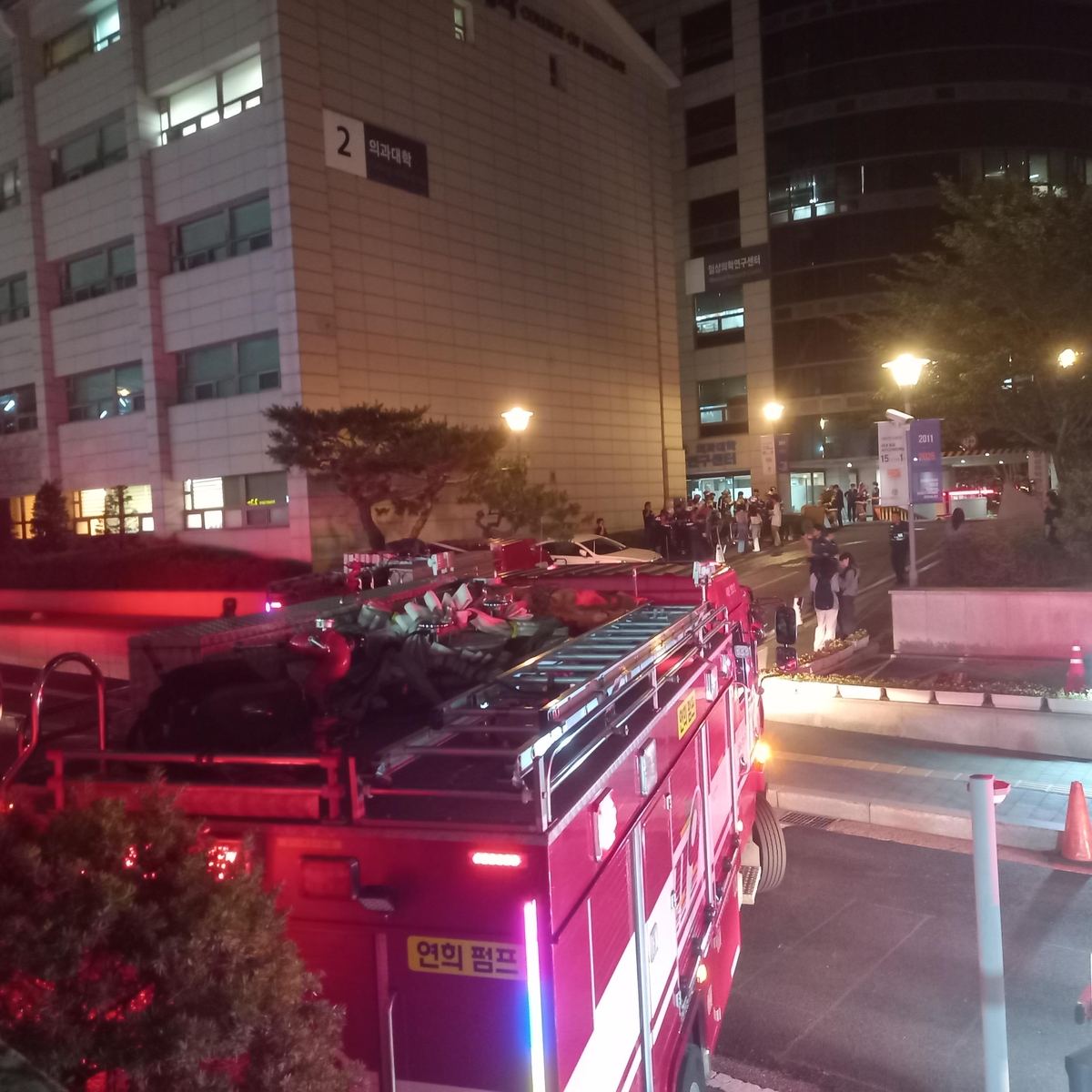 세브란스병원에 출동한 소방차량