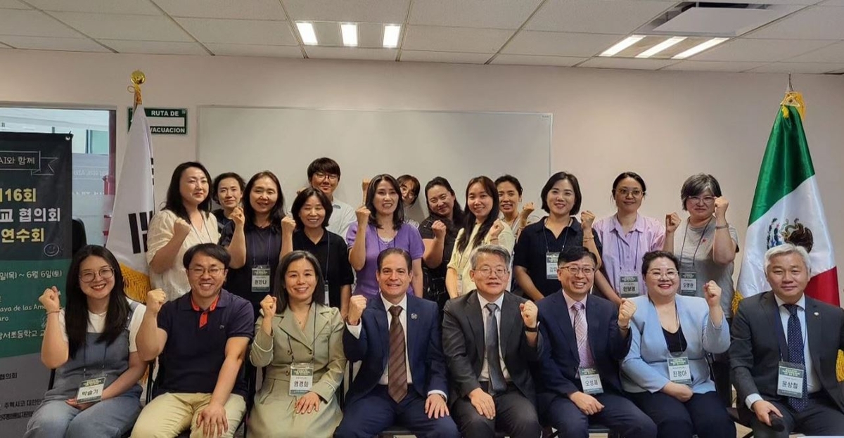 제16회 멕시코한글학교협의회 교장·교사 연수회