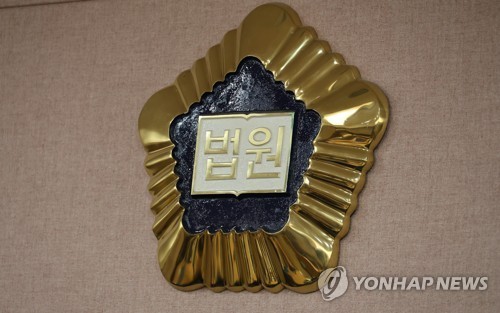 법정
