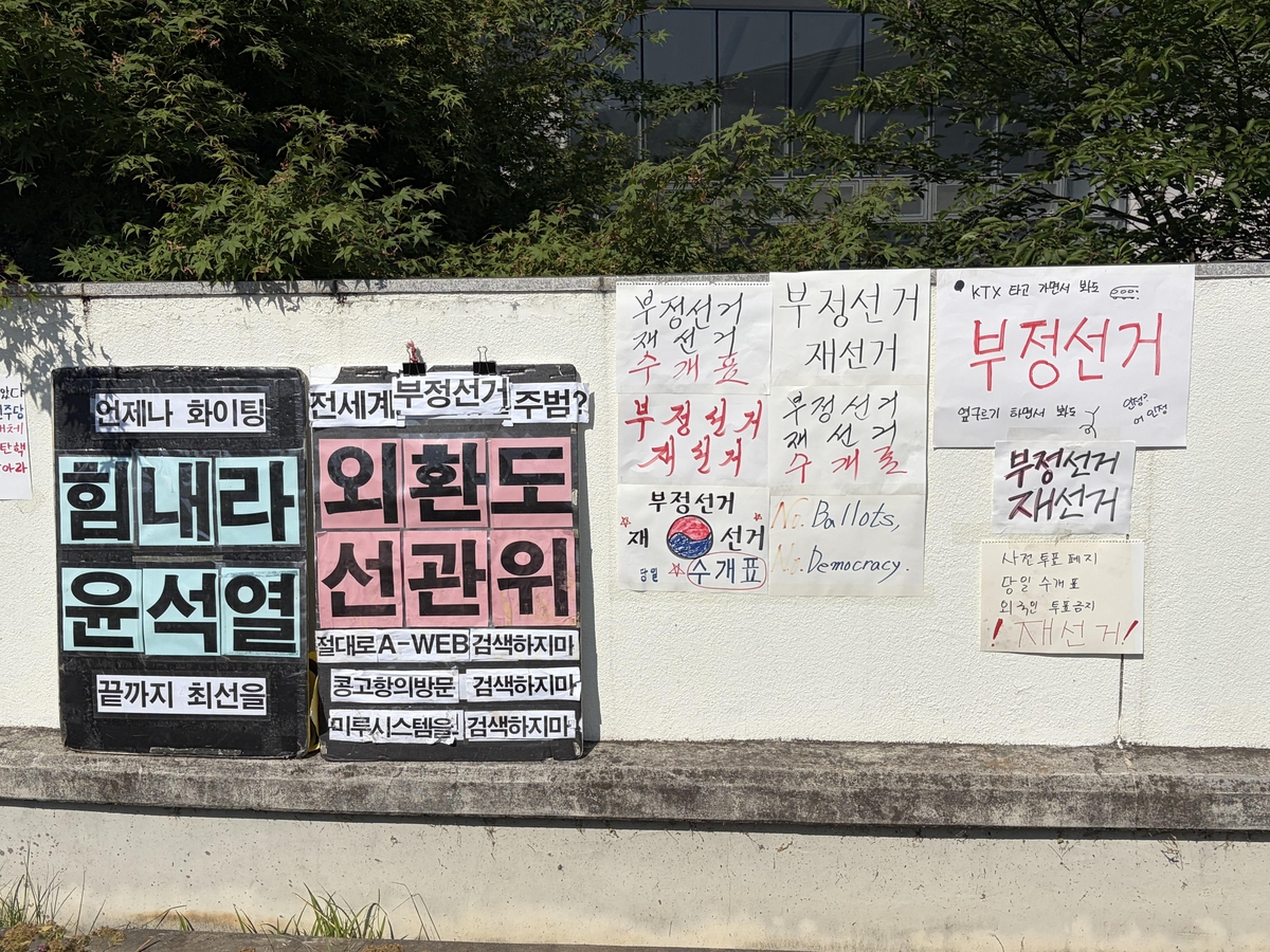 잠실 개표소 봉쇄 시위 현장