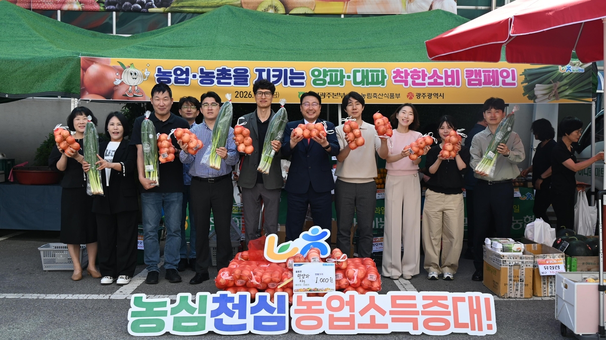 농협, 양파 대파 소비 촉진 운동