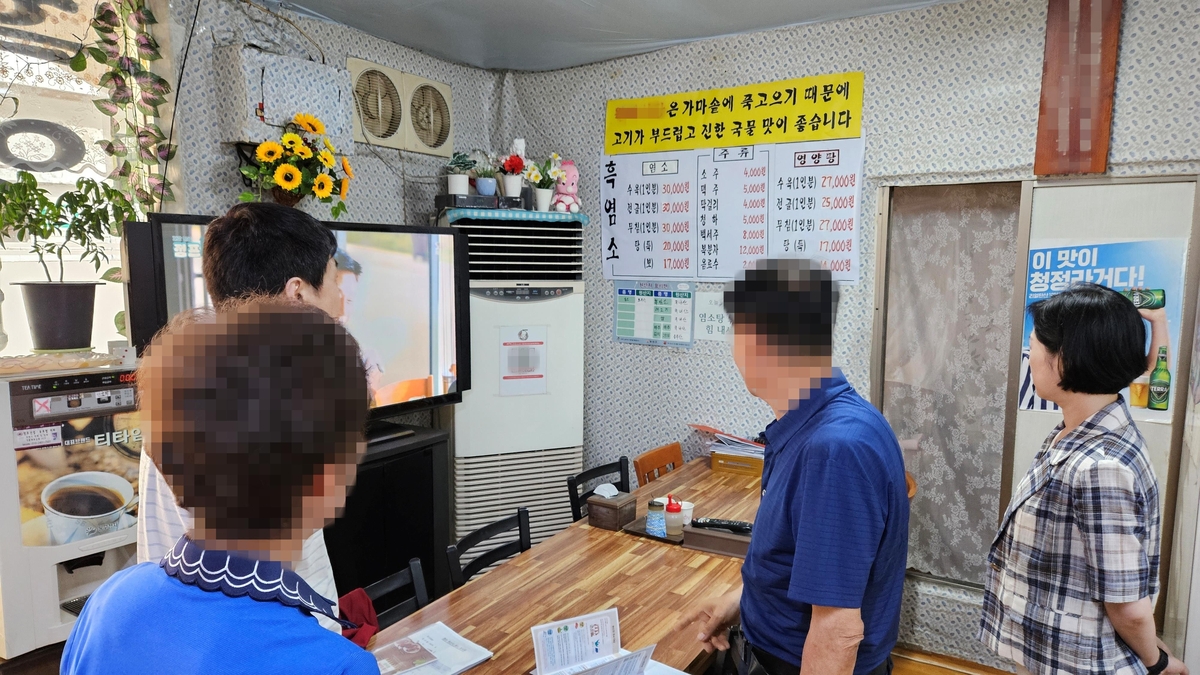 흑염소 원산지 표시 단속 현장
