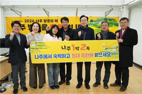 나주 1박2득 상품