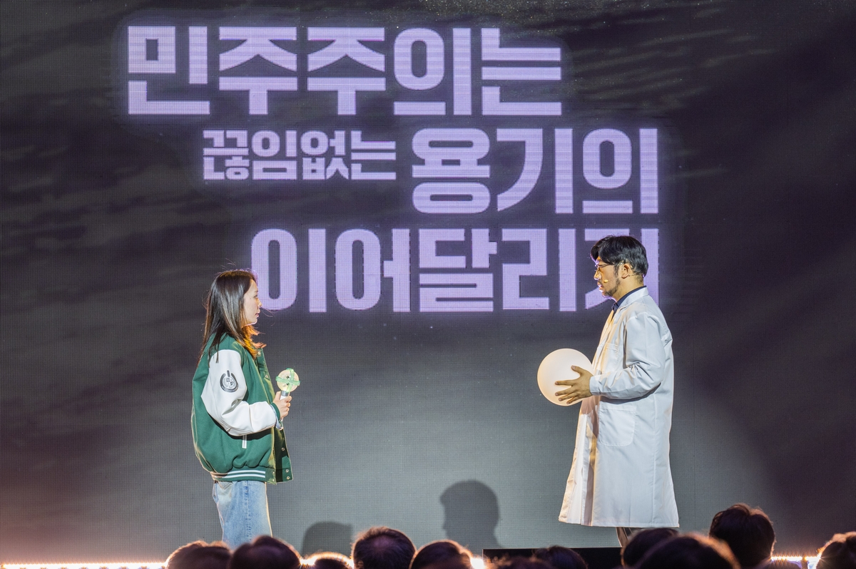 6·10민주항쟁 39주년 기념식 개막공연