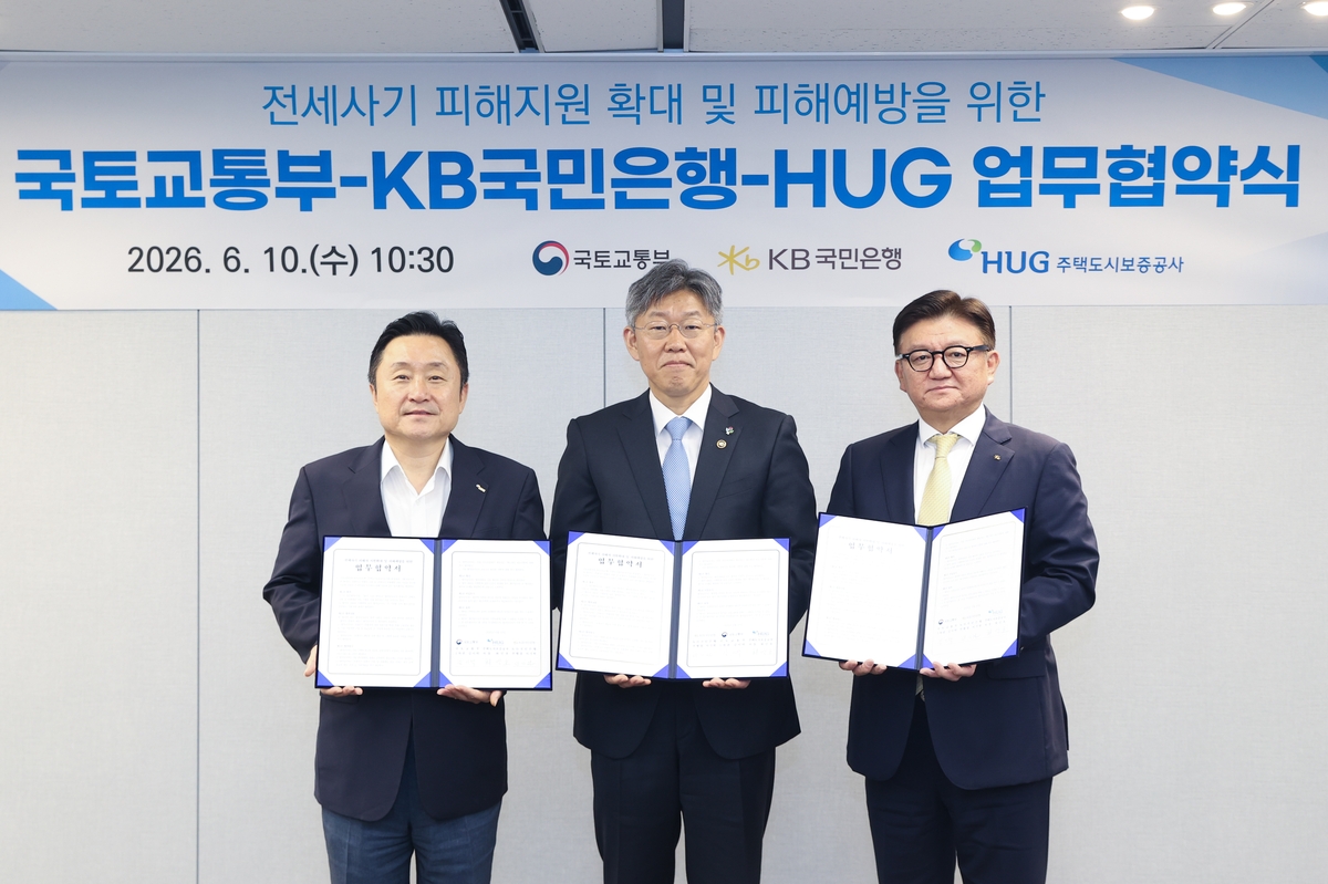 전세사기 피해자 지원확대 업무협약식