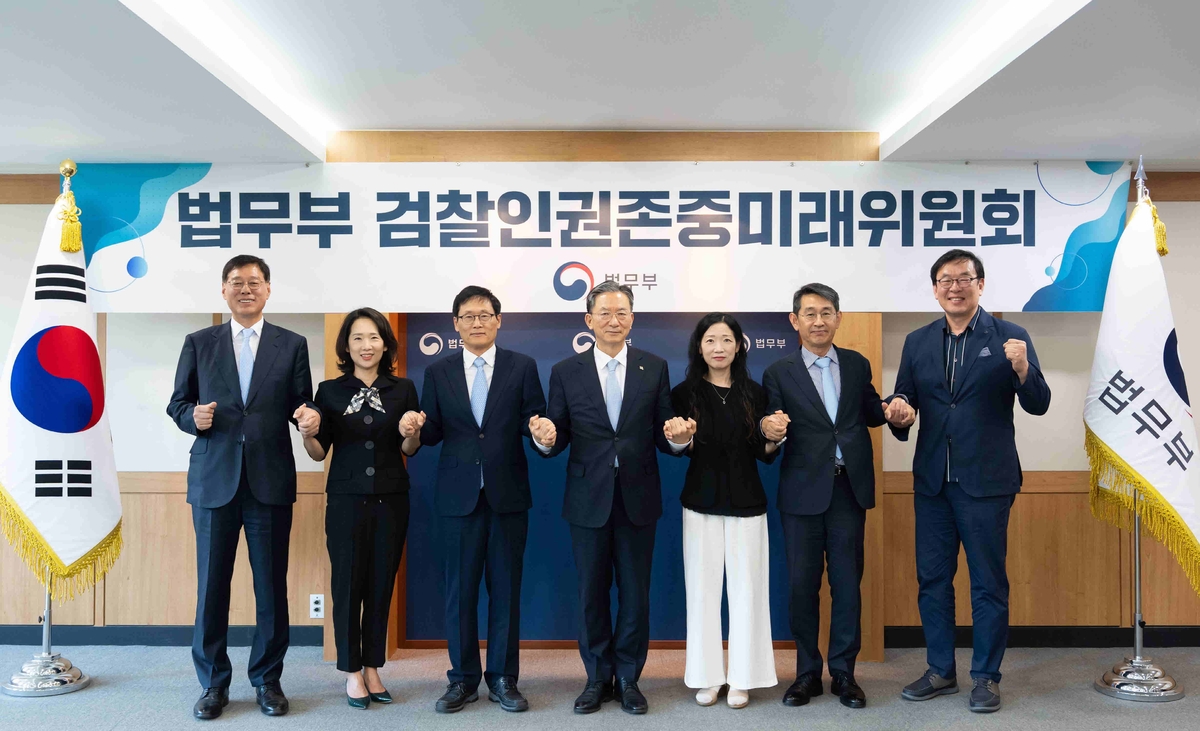 법무부 검찰인권존중미래위원회