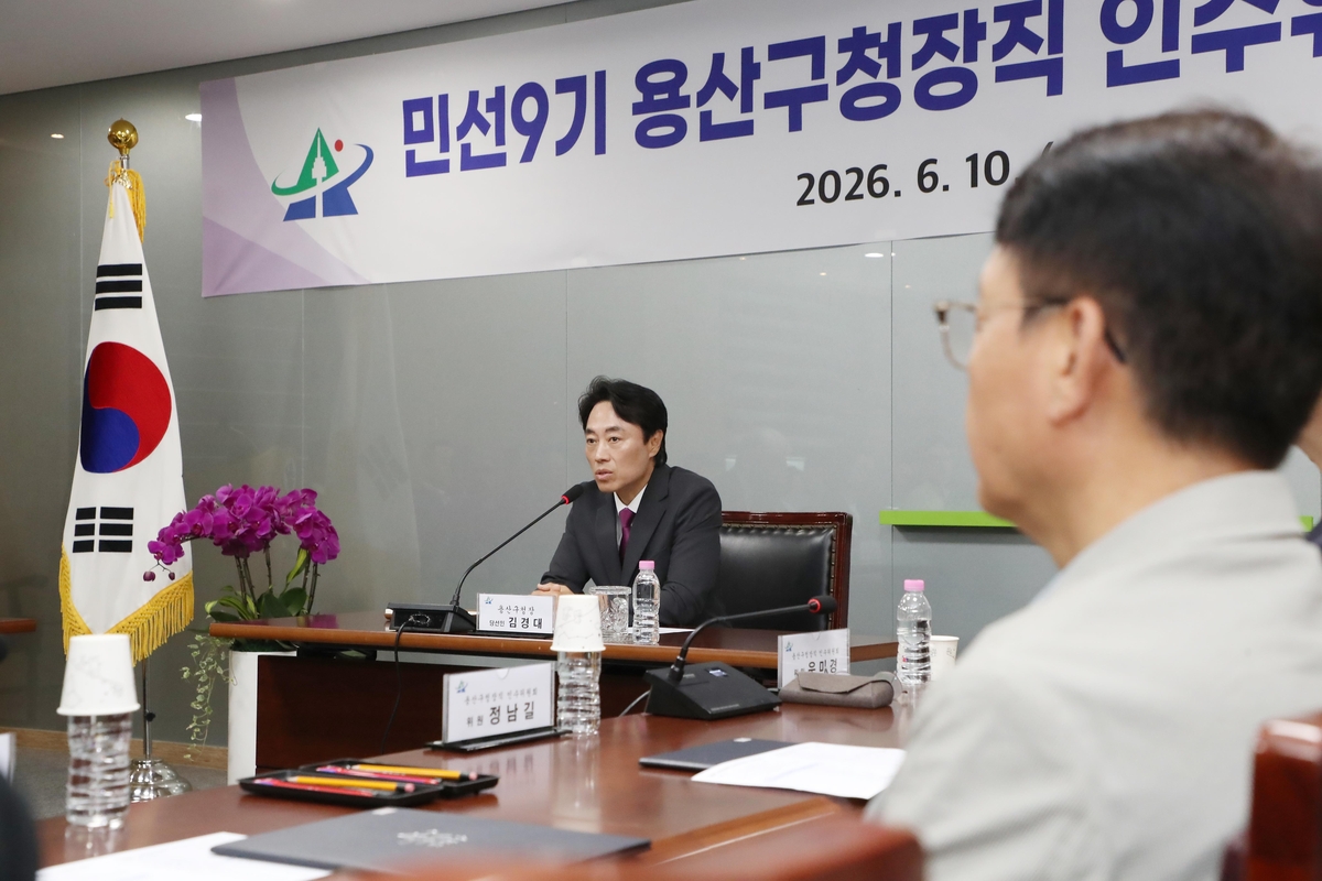 민선9기 용산구청장직 인수위원회 위촉식에서 인사말 하는 김경대 당선인