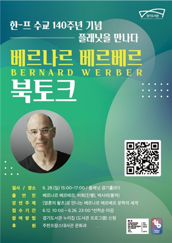 북토크 홍보물