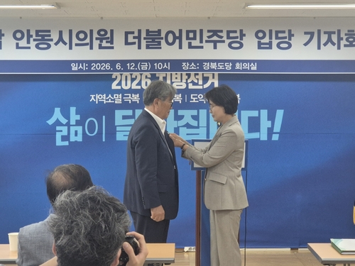 더불어민주당에 입당하는 이재갑 안동시의원