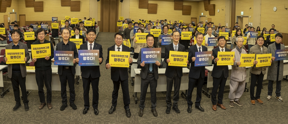 국립치의학연구원 광주 유치 촉구하는 치과의사들