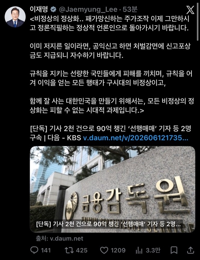 李대통령 X 캡처