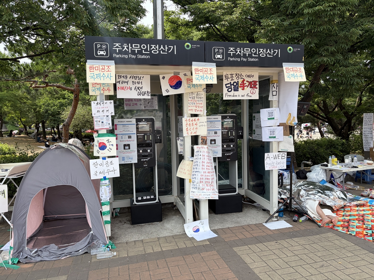 14일 잠실 개표소 봉쇄시위 현장