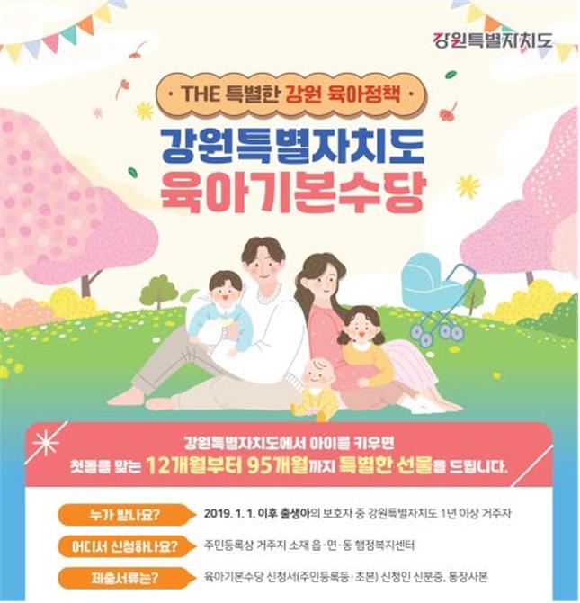 홍보 안내문
