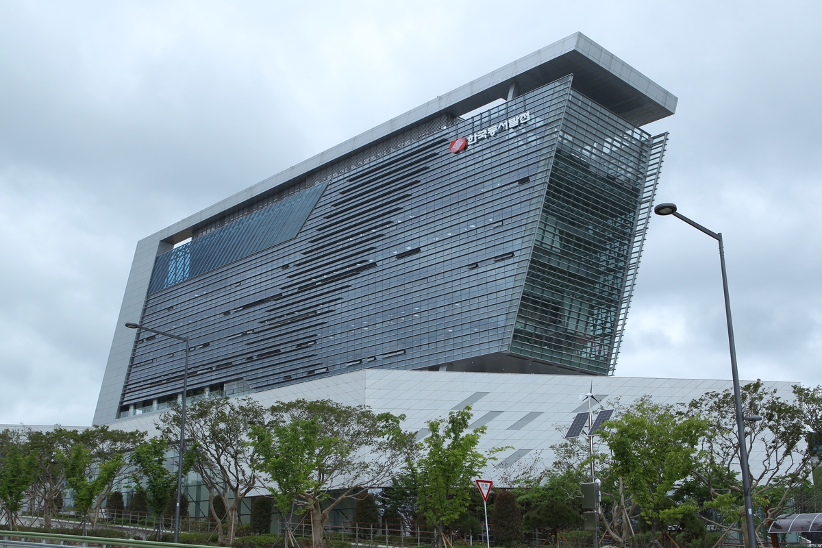 한국동서발전 울산 본사 전경