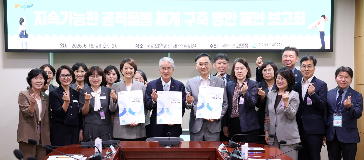 국회의원회관에서 열린 경남형 돌봄 보고회