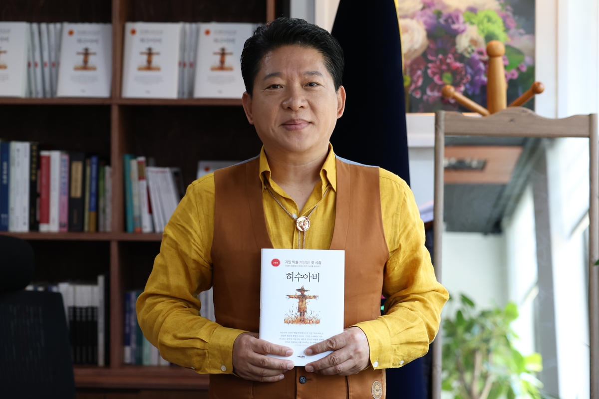 첫 시집 '허수아비'를 낸 가수 박상철