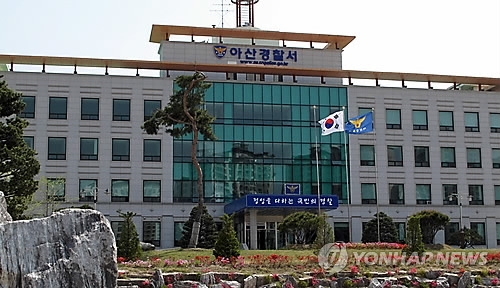 충남 아산경찰서 전경