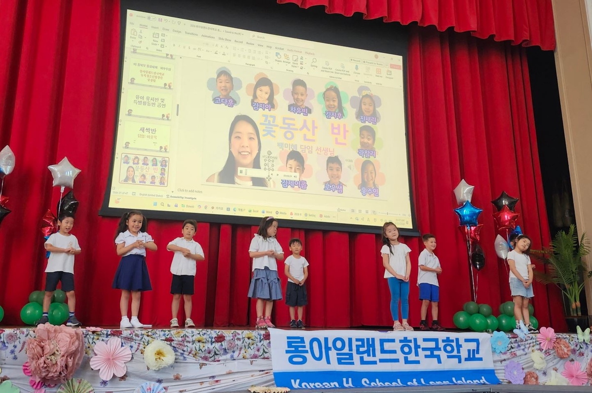 롱아일랜드한국학교 학예발표회
