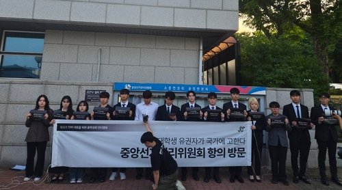 피켓 시위하는 총학생회장들