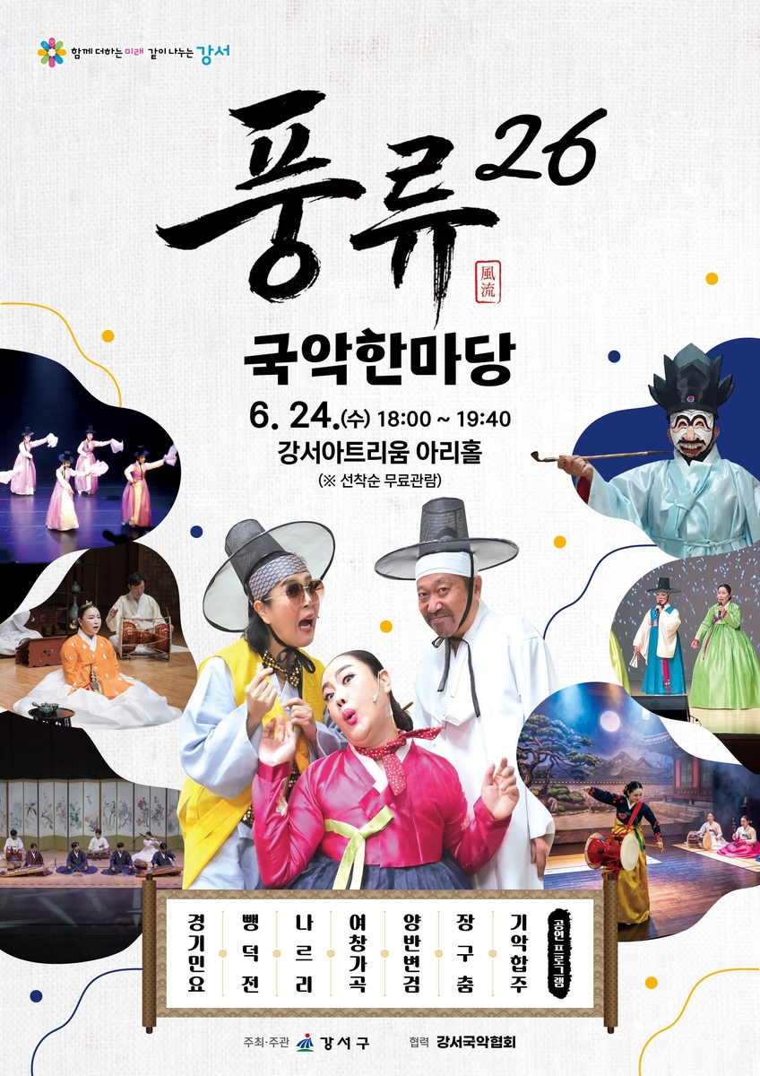 풍류26
