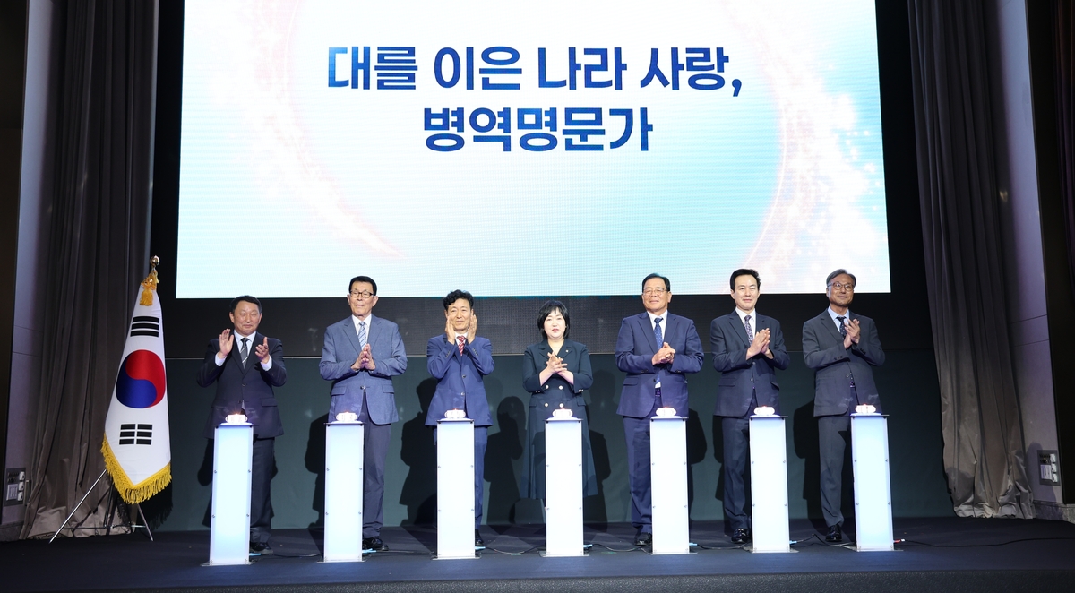 병무청, 제23회 병역명문가 시상식