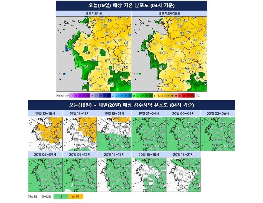 예상 기온 분포도