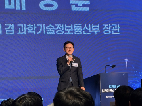 피지컬 AI 얼라이언스 2기 출범식