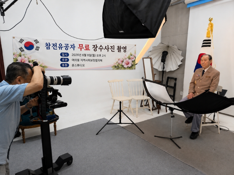 장수사진 촬영하는 참전유공자