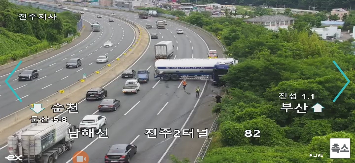 남해고속도로 탱크로리 사고