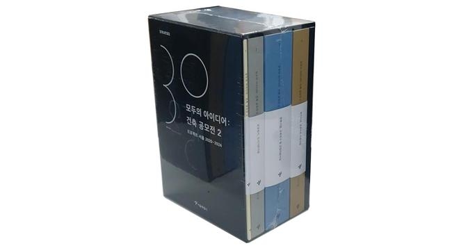 서울 공공건축 설계공모 백서 '모두의 아이디어: 건축 공모전2'
