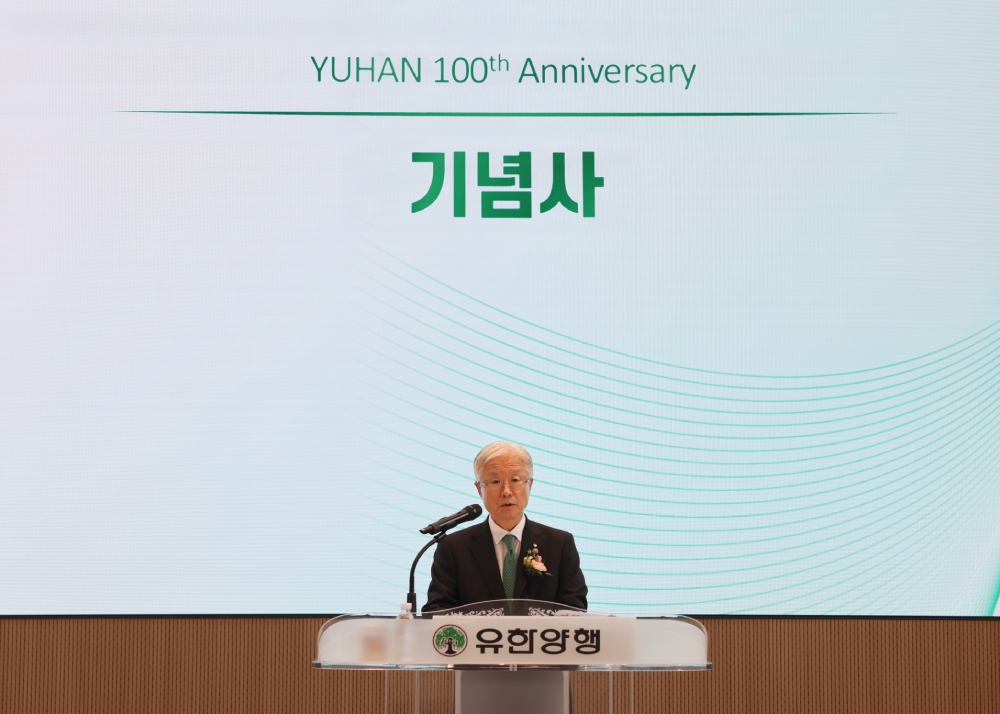 유한양행, 창립 100주년 기념식