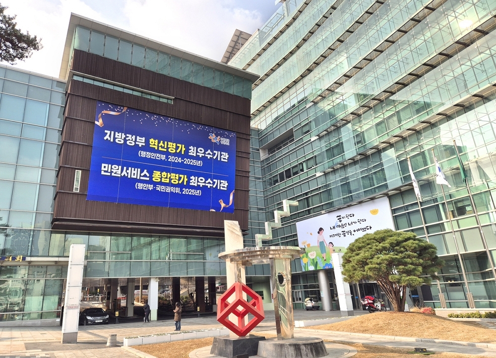 관악구청