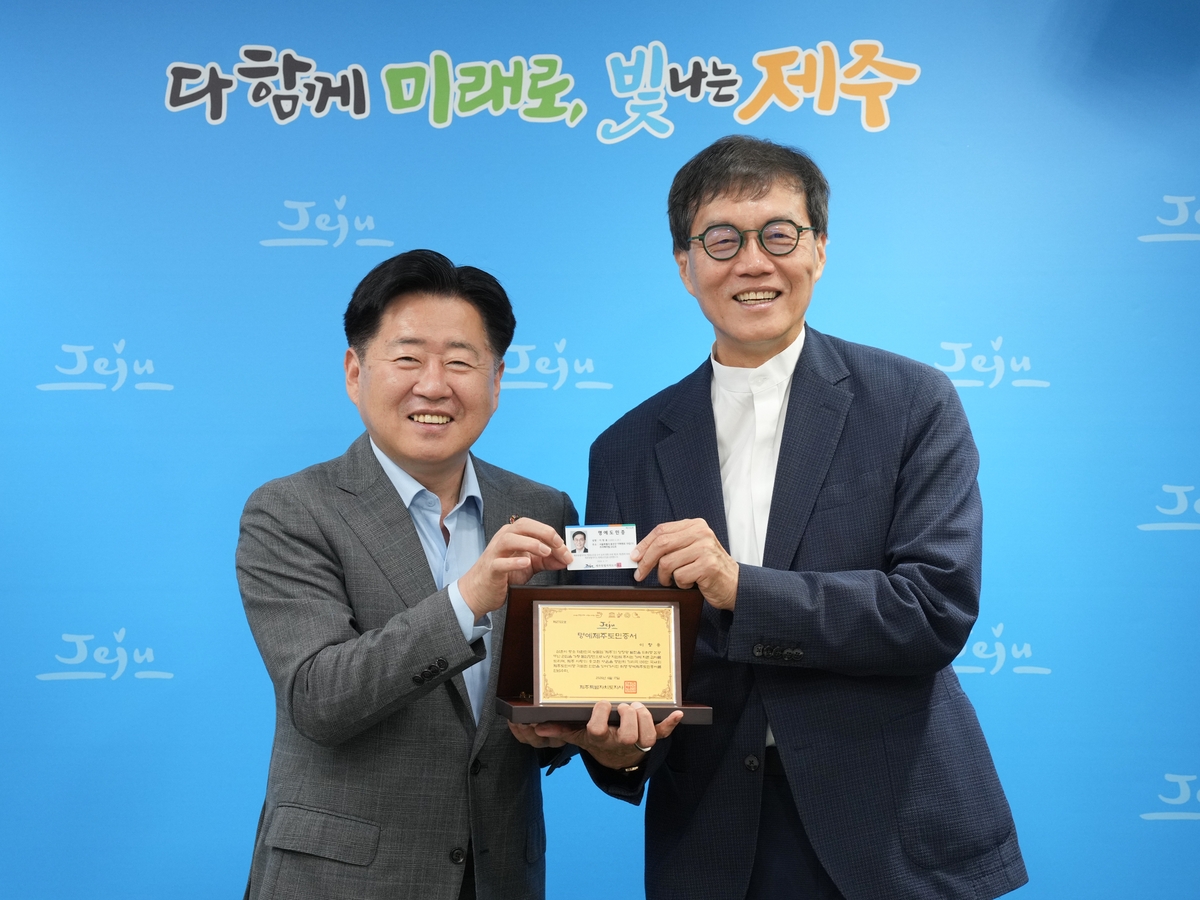 이창용 전 한국은행 총재에게 명예도민증 수여하는 오영훈 제주지사(왼쪽)