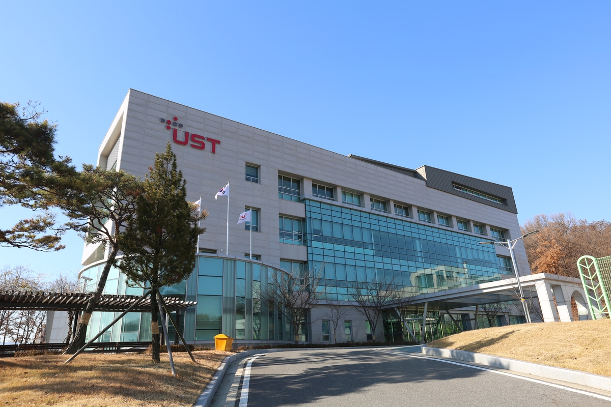 과학기술연합대학원대학교(UST) 전경