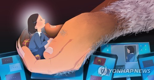 온라인 그루밍 (PG)