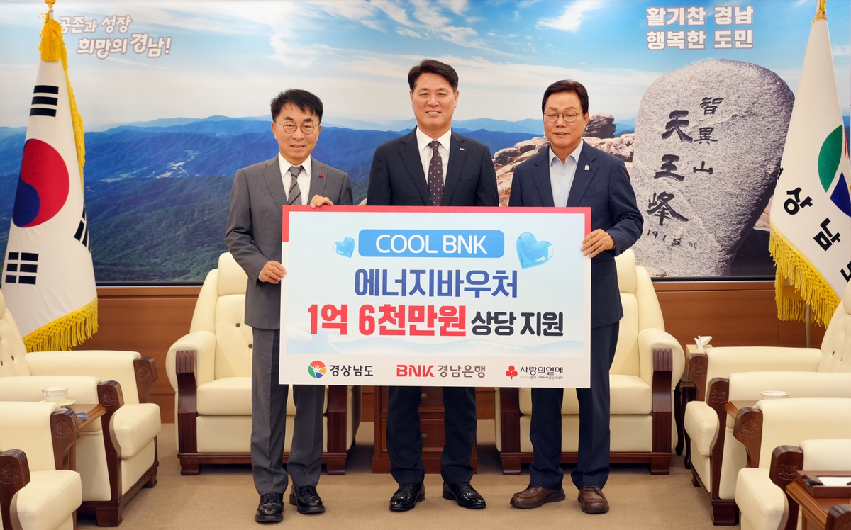 에너지바우처 지원