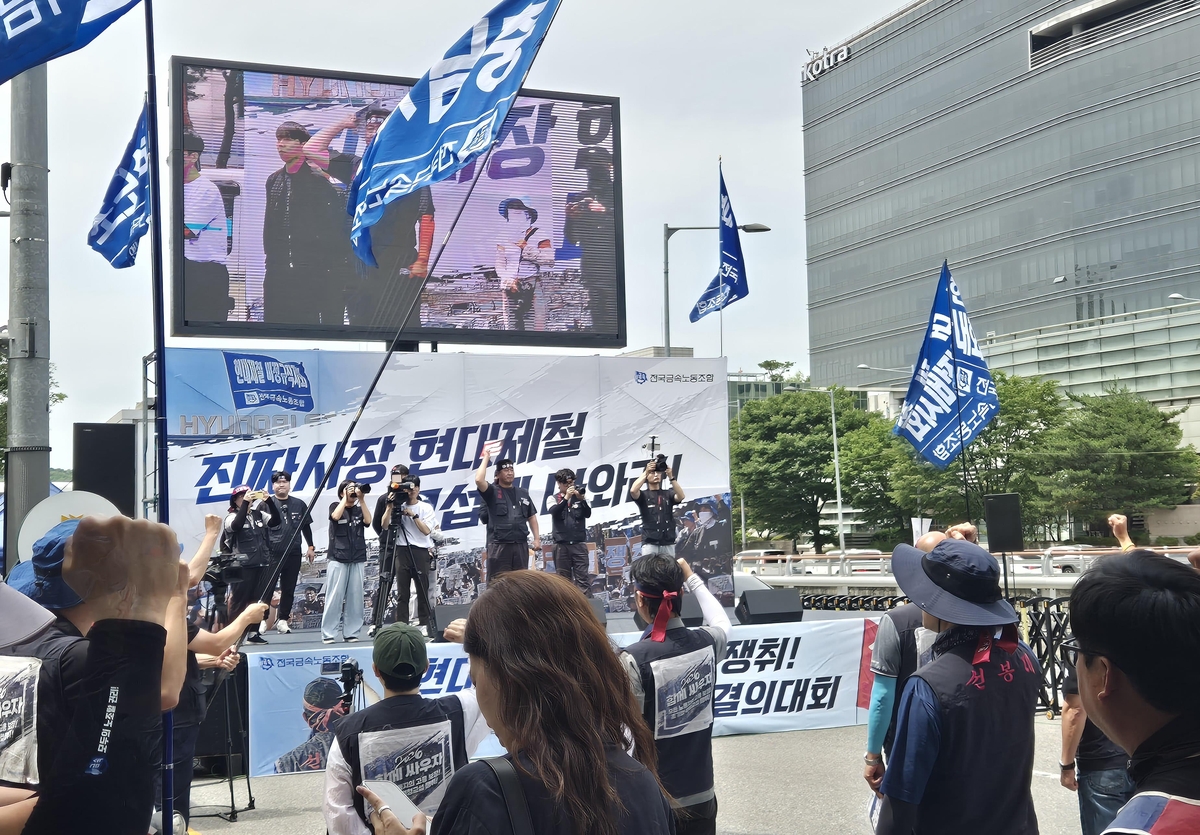 현대차 본사 앞 금속노조 결의대회