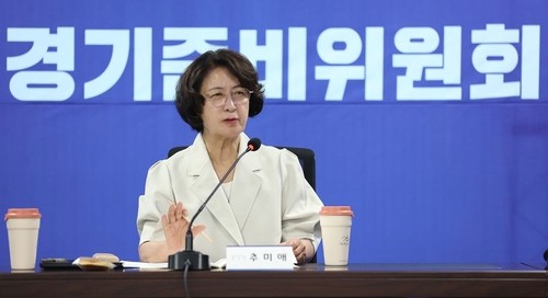 회의 주재하는 추미애 경기도지사 당선인