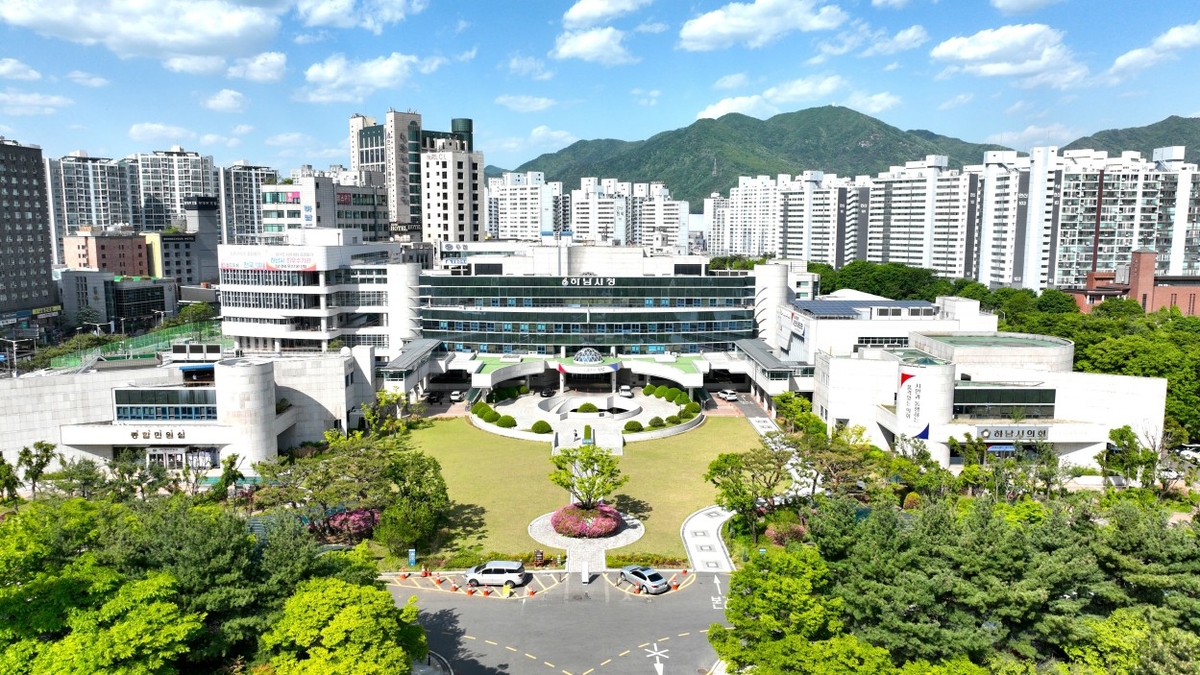 하남시청
