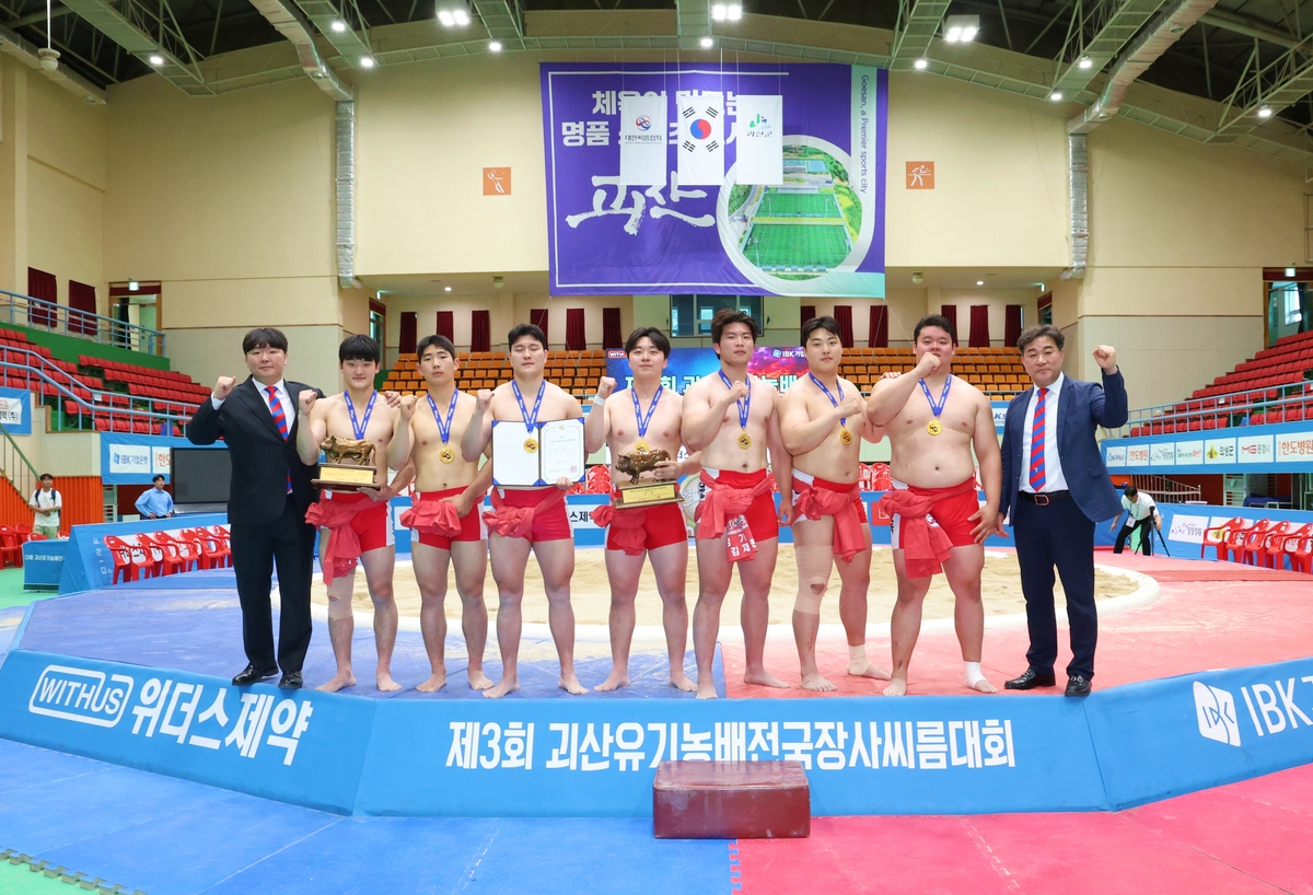 경기대 남자 씨름단