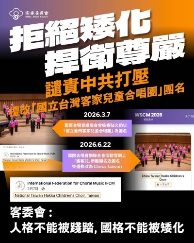 대만, 중국의 '중국 대만' 표기 반발