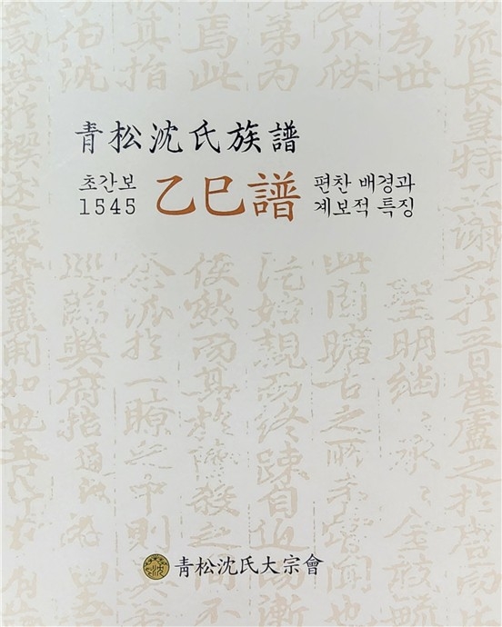 학술대회 발표집 표지 