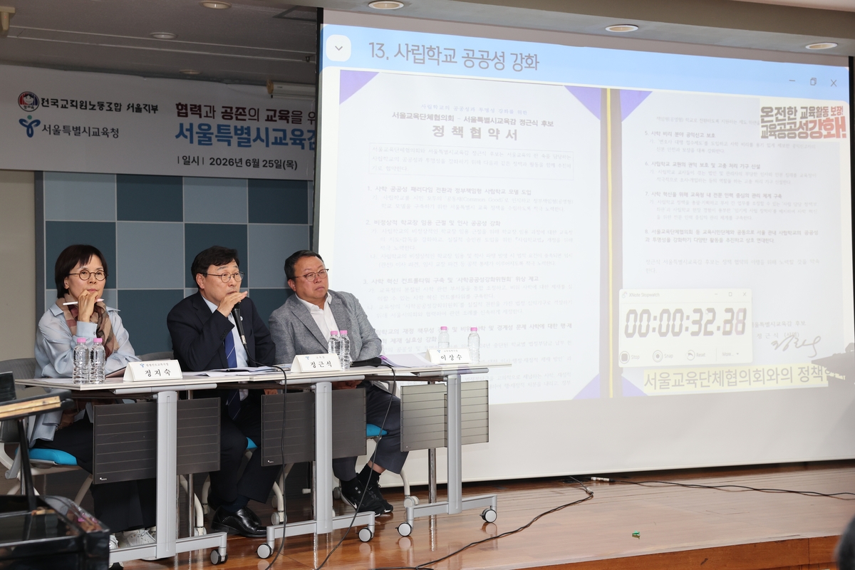 정근식 서울시 교육감, 전교조 서울지부와 타운홀미팅