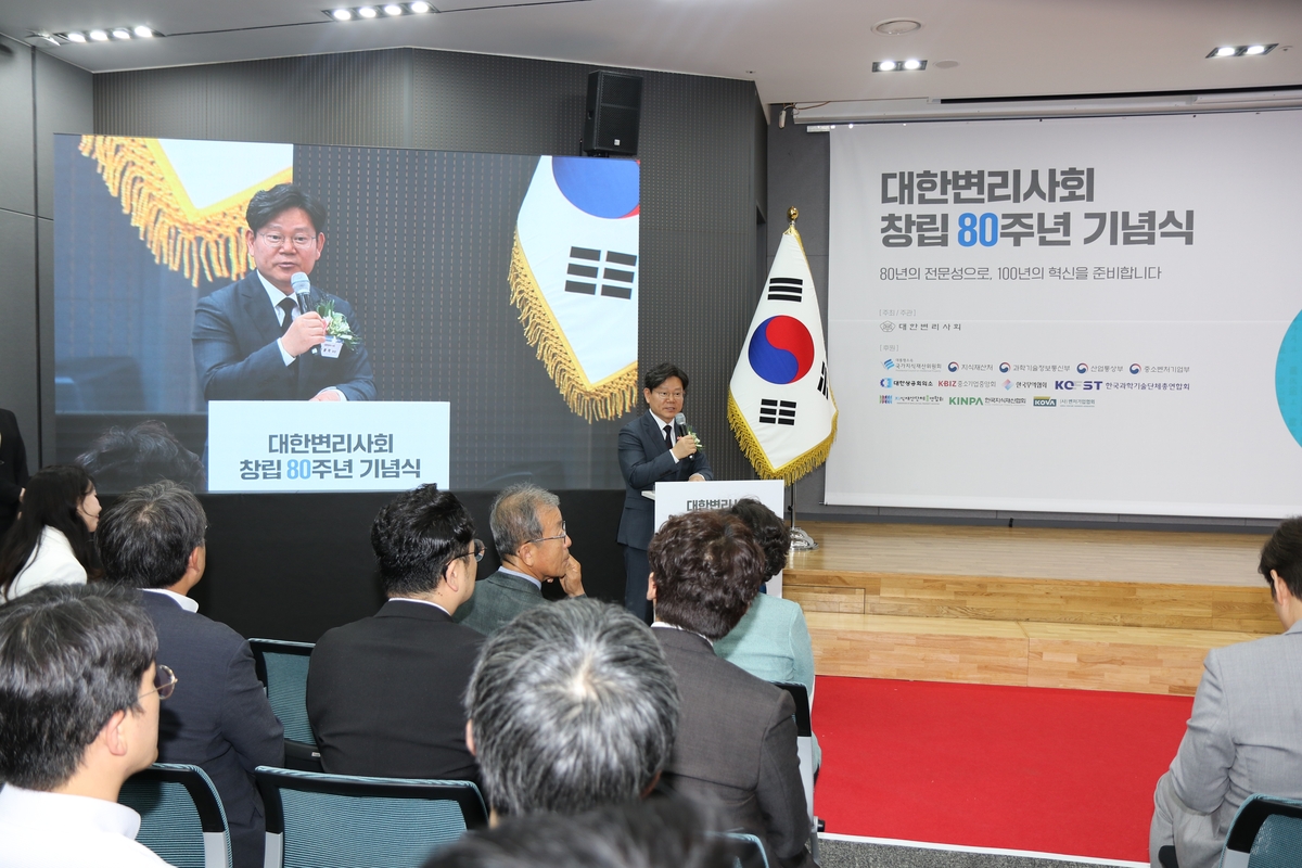 대한변리사회 창립 80주년 기념식