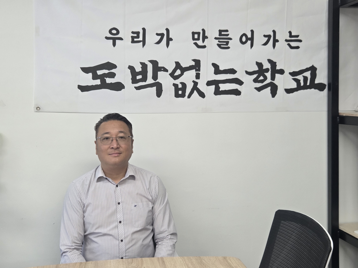 연합뉴스와 인터뷰하는 '도박 없는 학교' 조호연 원장