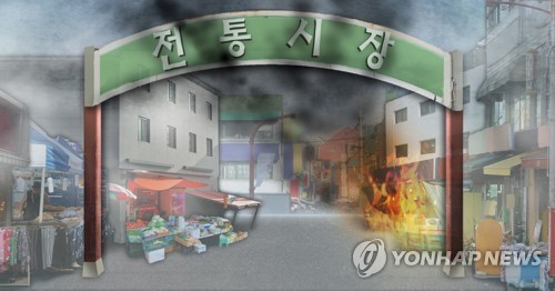 전통시장 화재